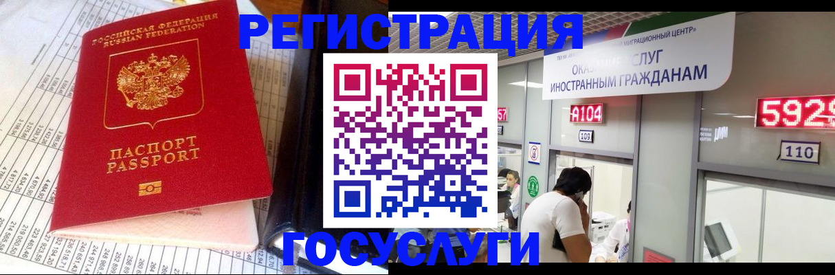 временная регистрация в квартире в Покачах