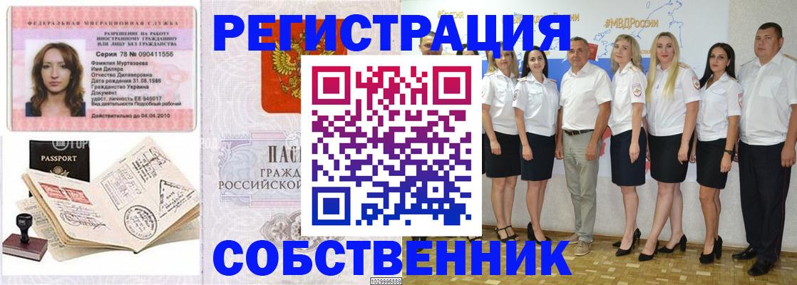 прописка ребенка в Покачах