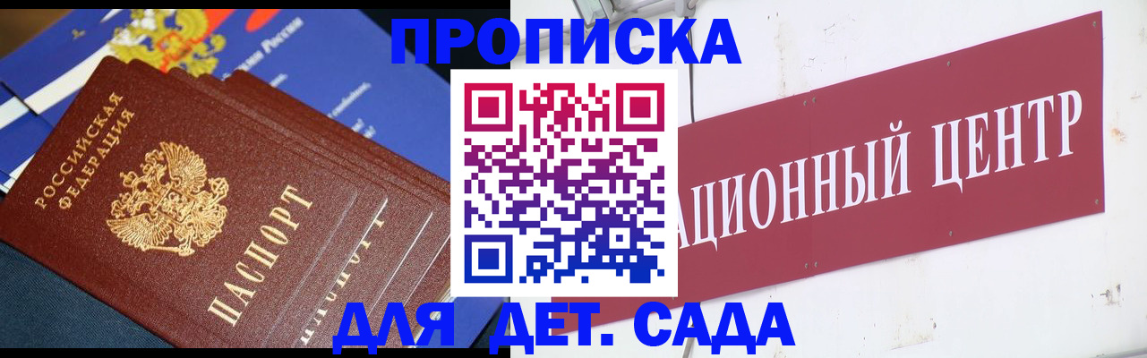 где прописаться в Покачах